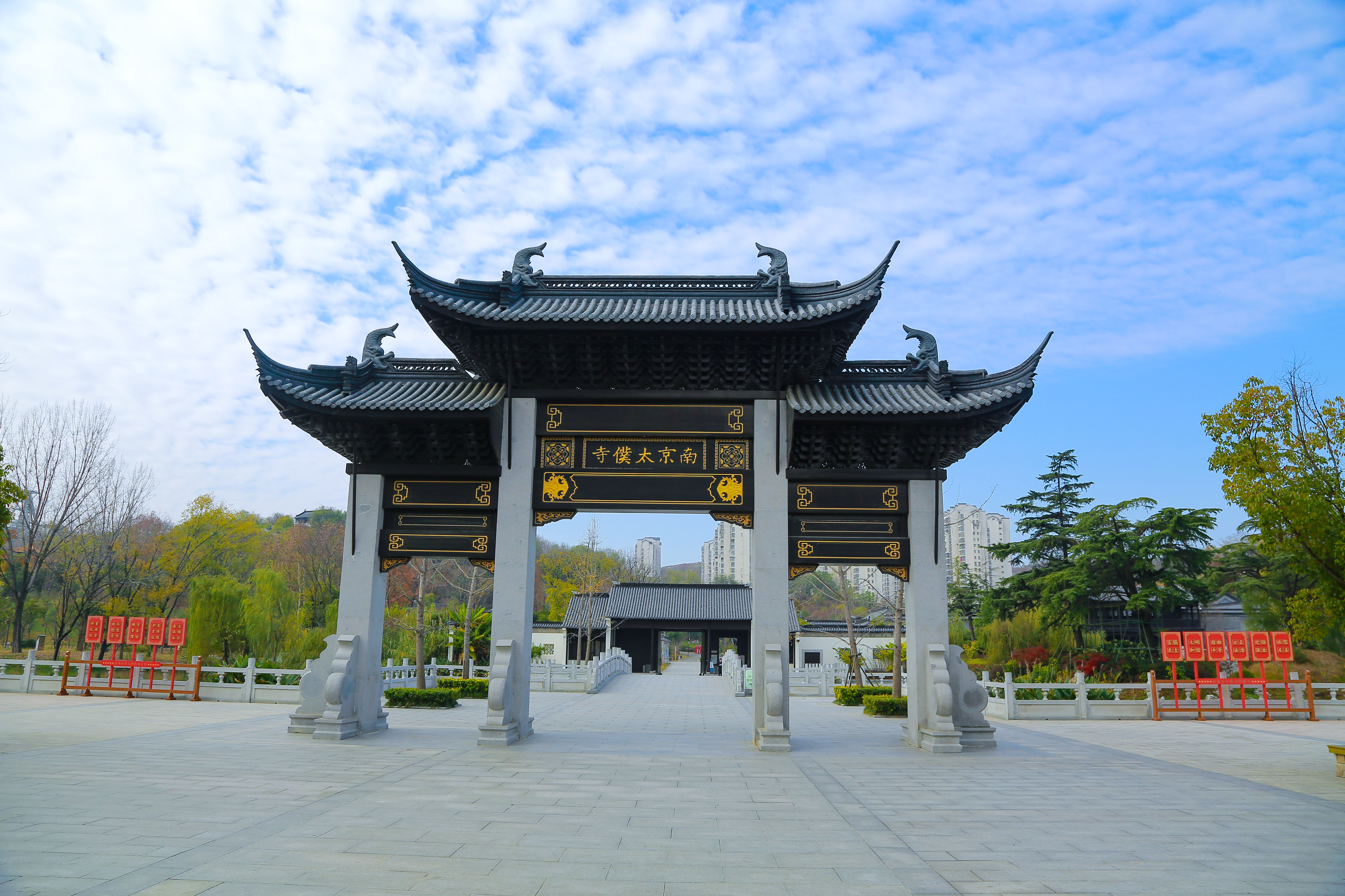 皖东历史人文二日游-琅琊山、南太仆寺、吴敬梓故居和纪念馆、花博园