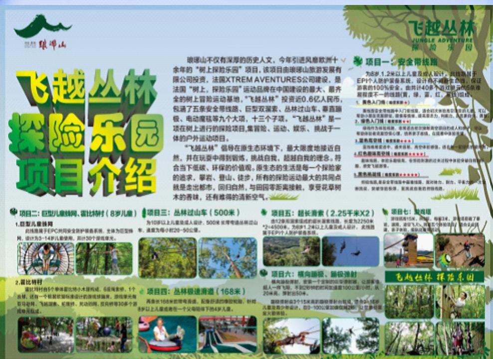 玩在滁州