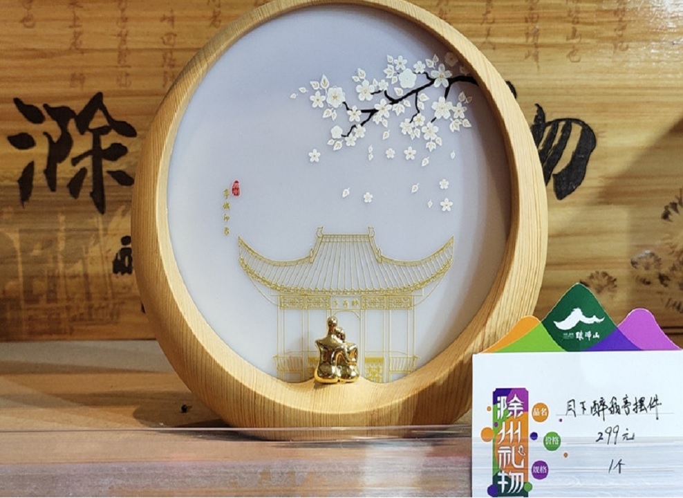 美学工艺品