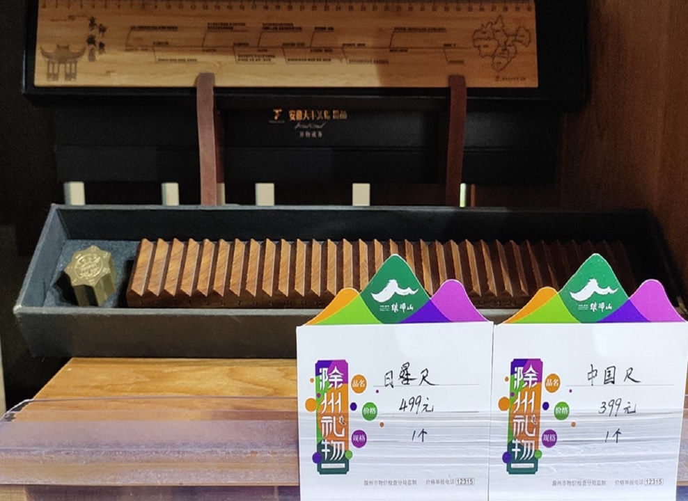 文房商品