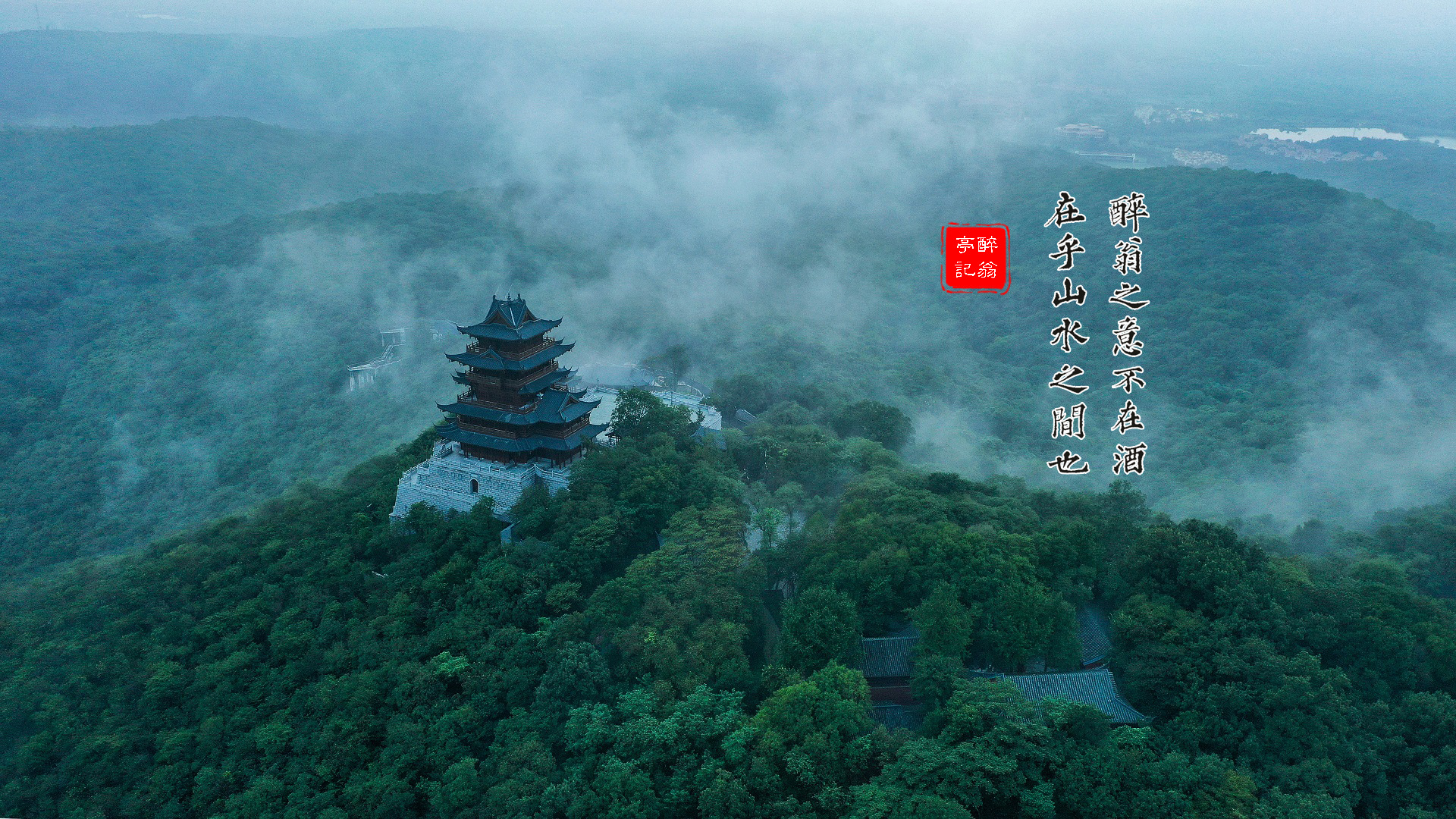 春色琅琊阁