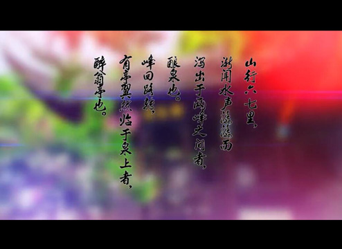 醉翁之意