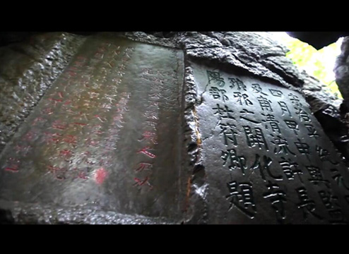 书法碑刻