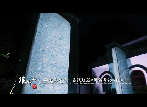 摩崖石刻