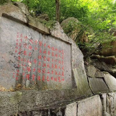 琅琊山摩岩石刻