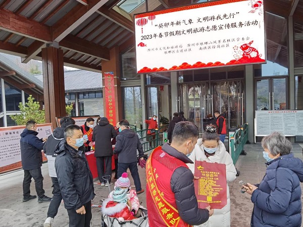 琅琊山风景区多举措倡导春节假期文明旅游